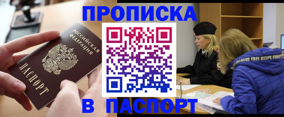 временная регистрация для школы в Яранске