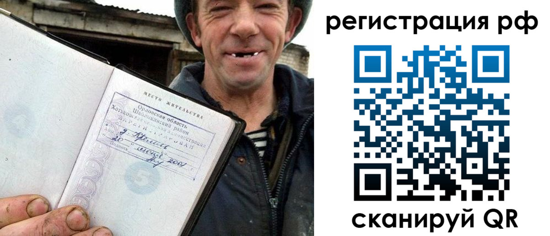 купить прописку в Яранске