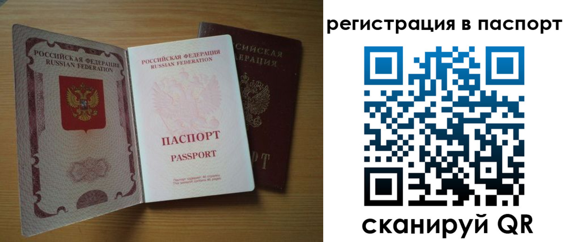 прописка 2025 в Яранске