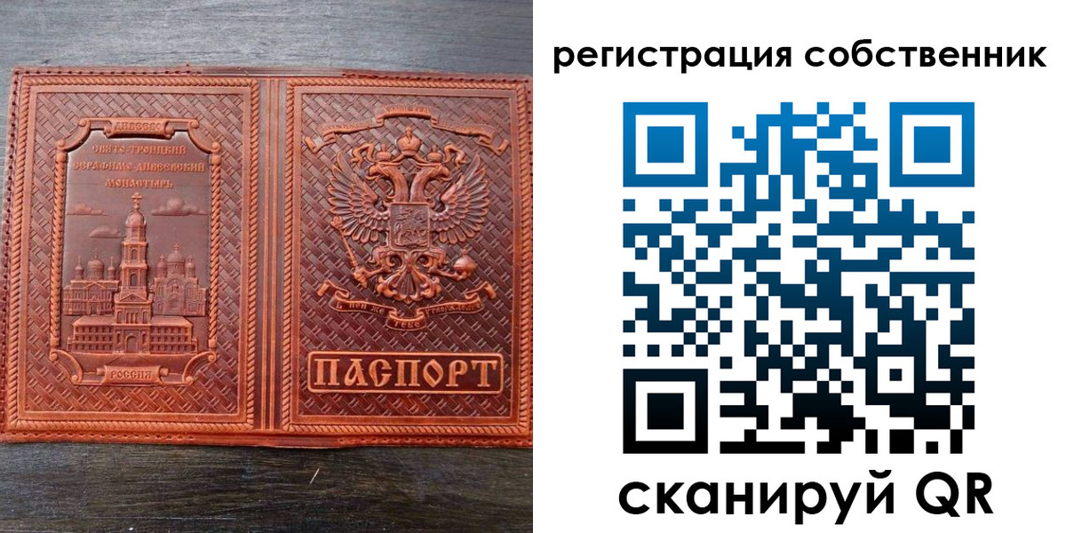 временная регистрация гарантия в Яранске