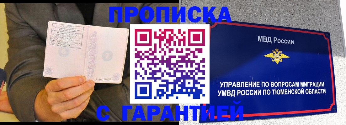 найти адрес прописки в Яранске