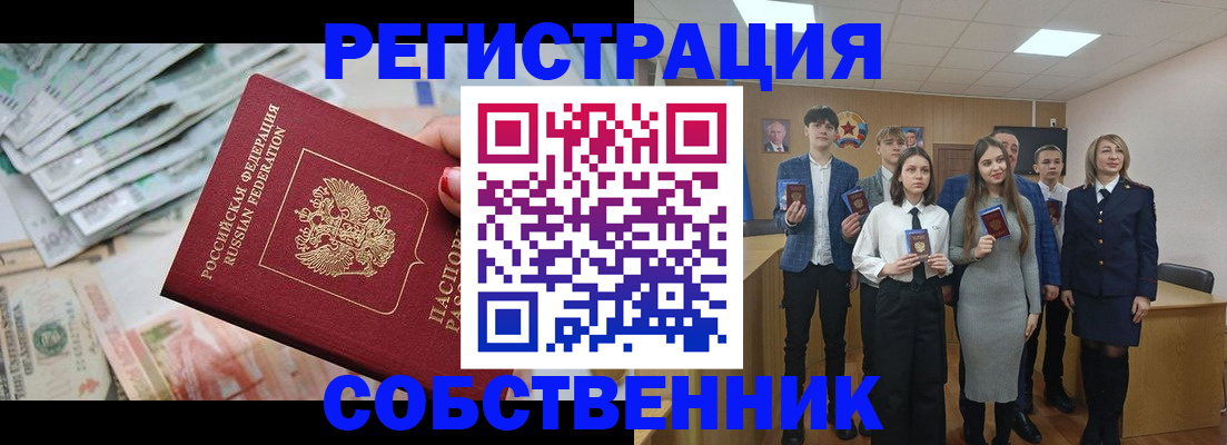 прописка 2025 в Яранске