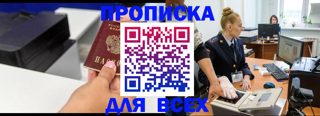 регистрация в Яранске