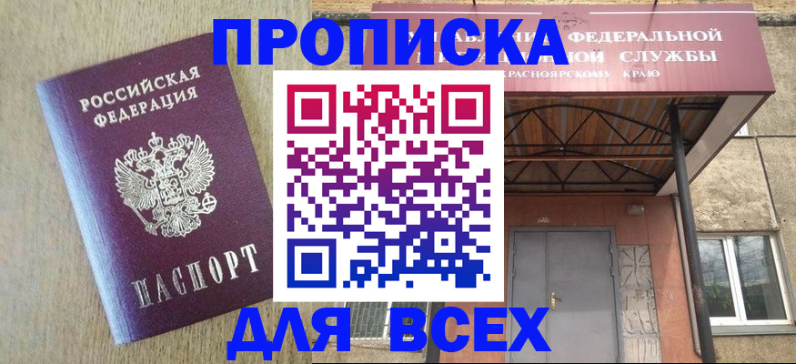 временная регистрация госуслуги в Яранске
