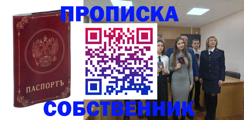 временная регистрация адрес в Яранске