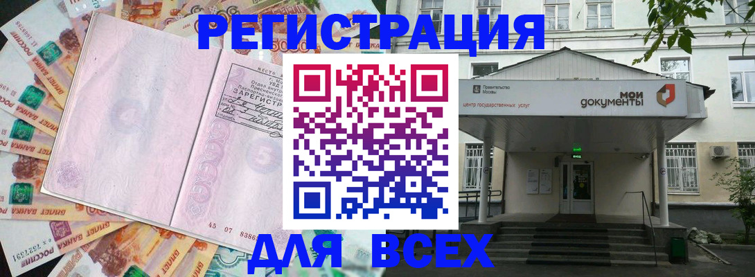 прописка поиск в Яранске