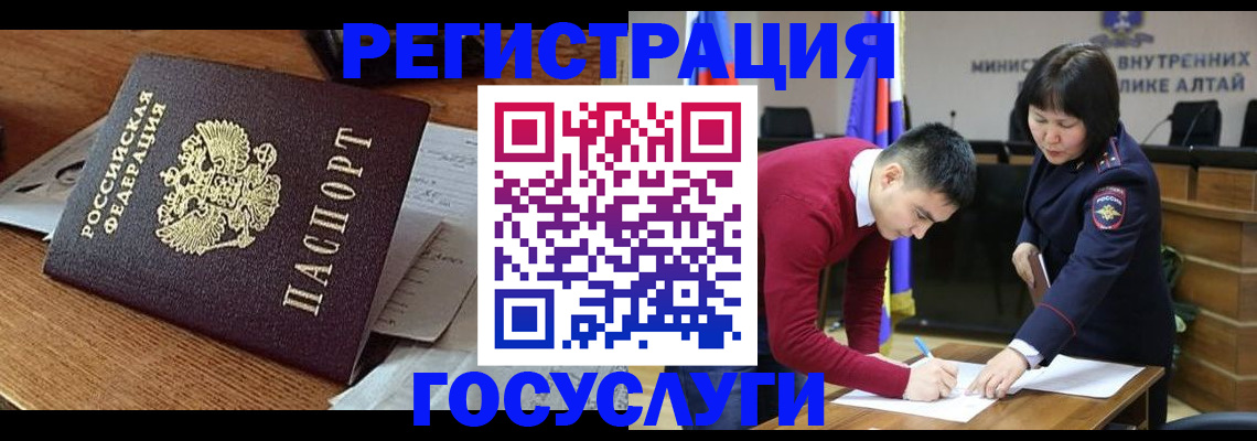 прописка в Яранске