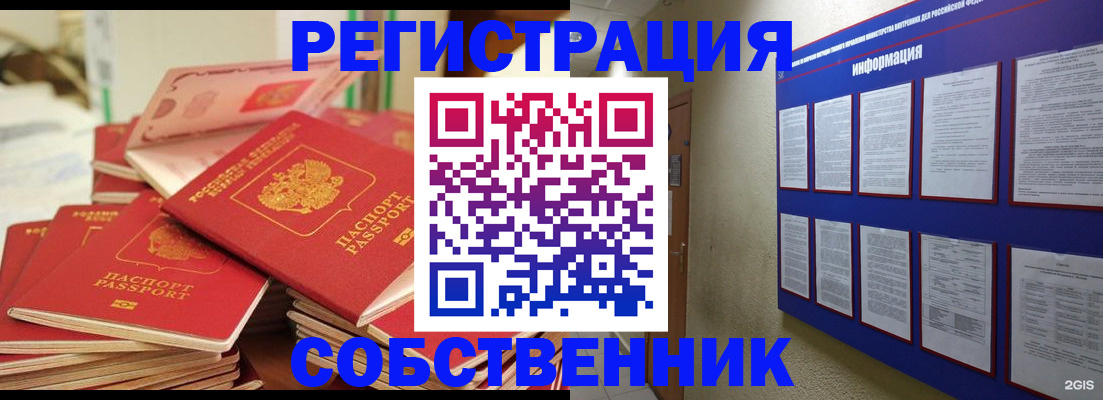 временная регистрация в Яранске